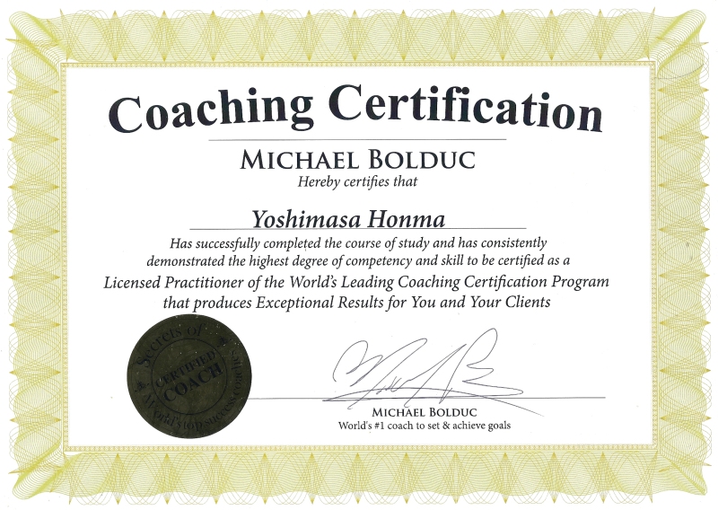 マイケル・ボルダック公認コーチ認定証